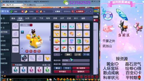 帆板.成就.绘卷心得.跑环.跑玉