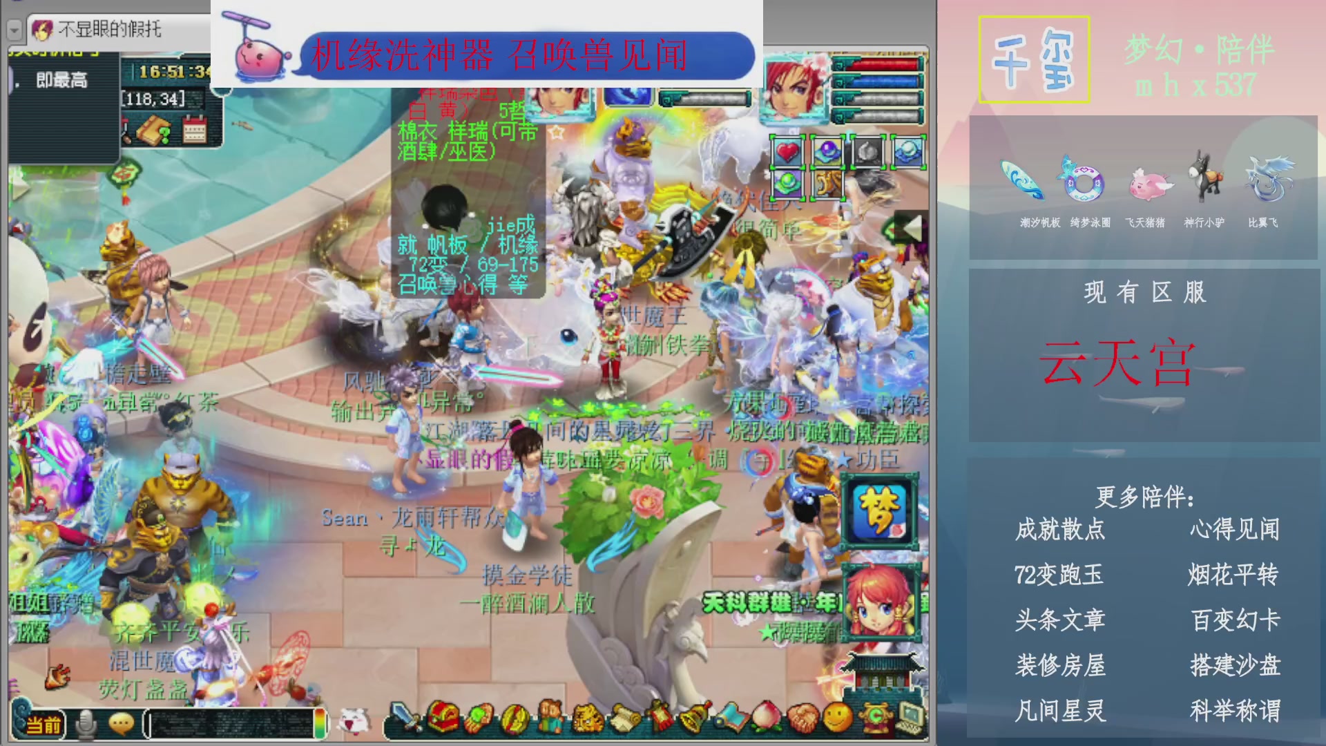 科举成就积分帆板猪72变山河心得机缘幻卡