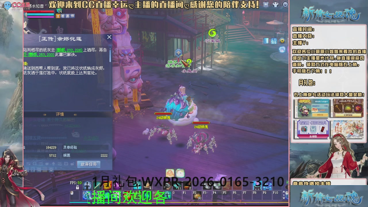 幸运ღ灰灰的直播间