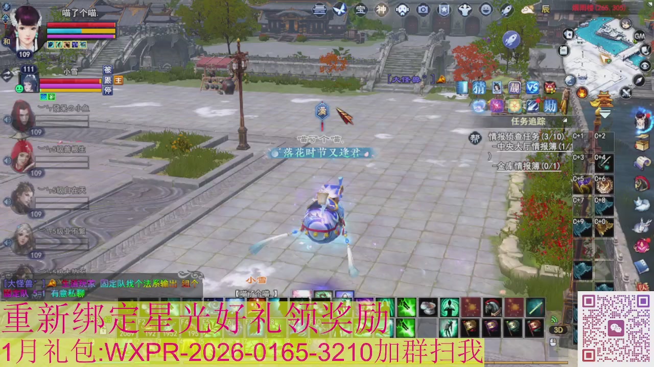 新区一念神魔接集影法器