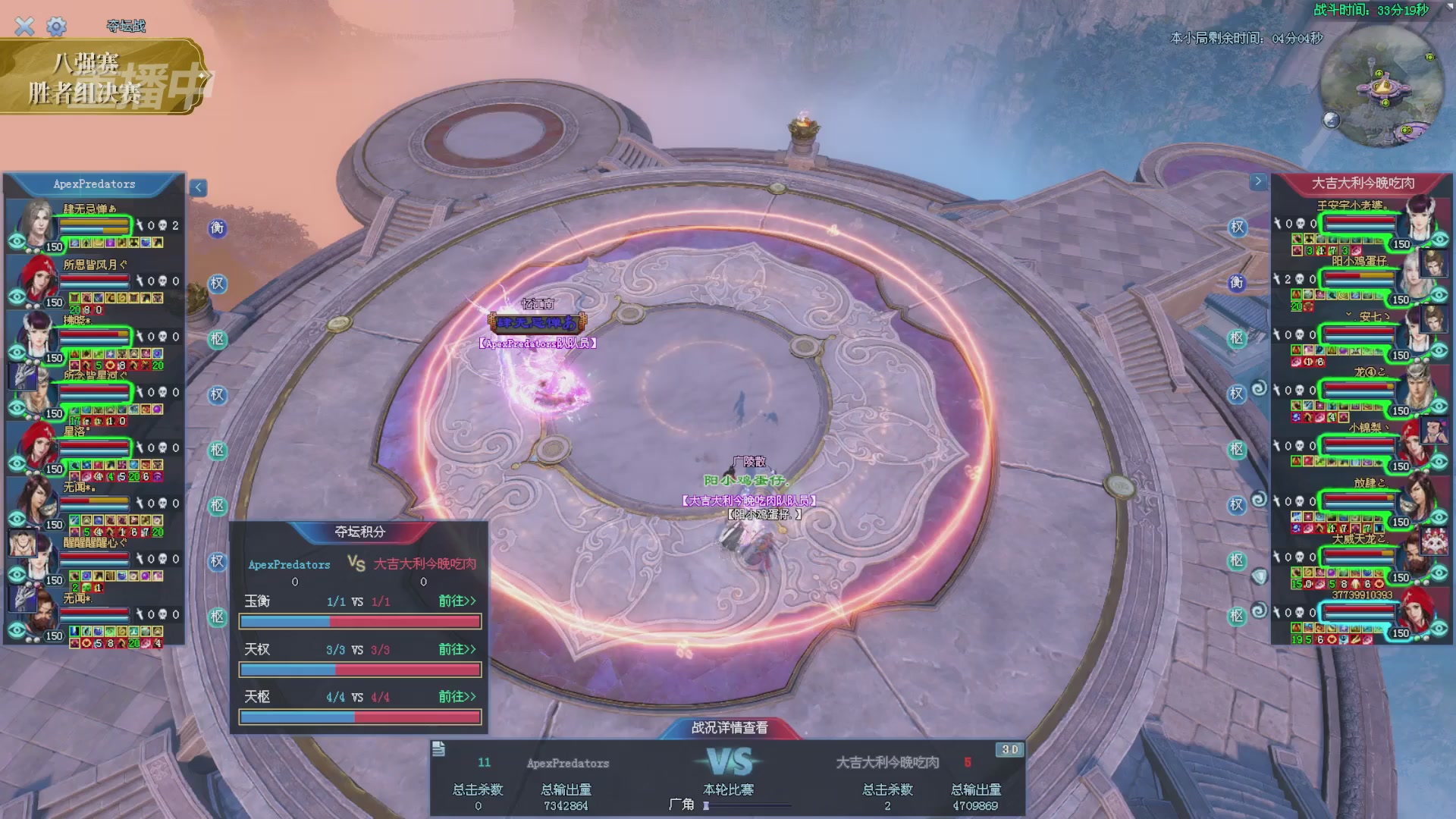 【重播】2025新倩女幽魂天尊真武坛冬季赛八强淘汰赛