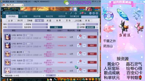 帆板.成就.绘卷心得.跑环.跑玉