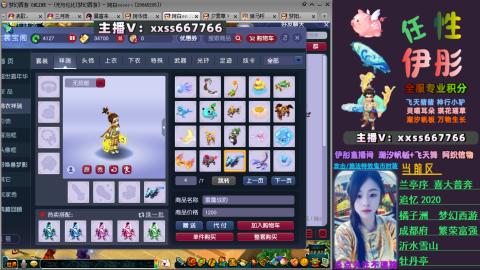 全服帮换帆板飞天舞小驴万物生长等积分