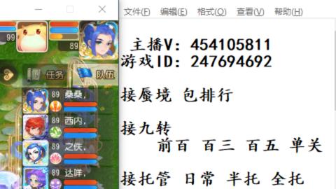 接九转蜃境剑会托管~