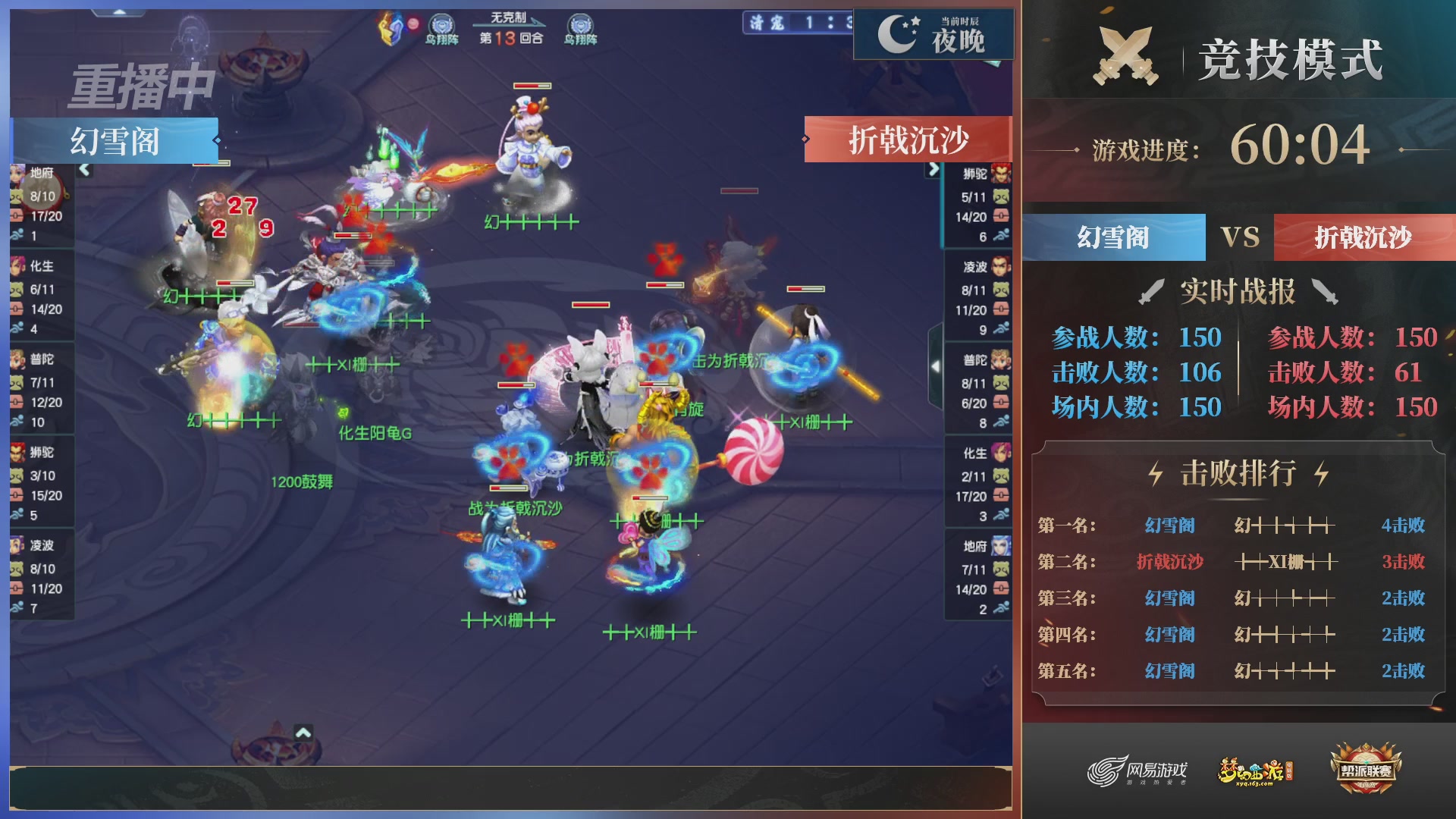 【重播】2025帮派联赛年度总决赛-冠军争夺战