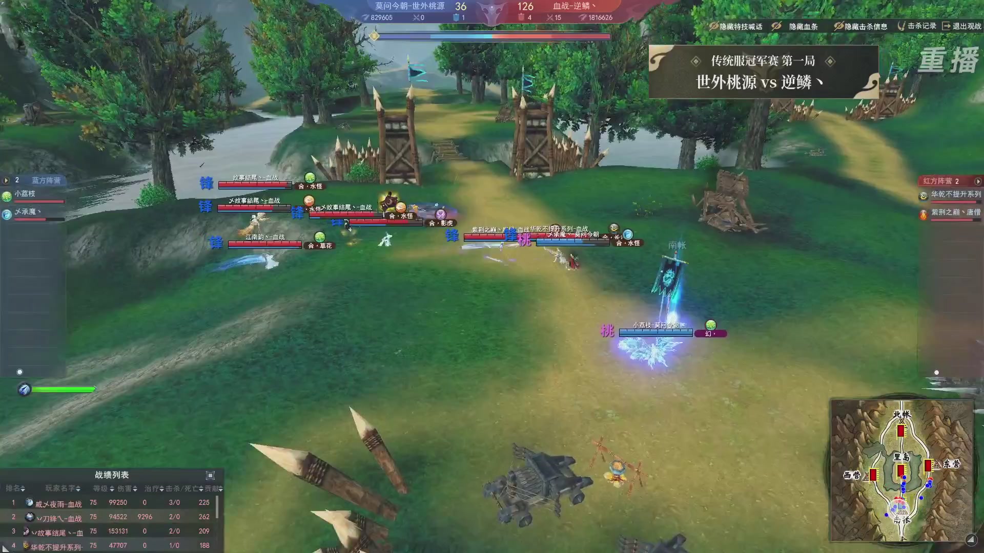 【重播】2026天下贰势力争霸