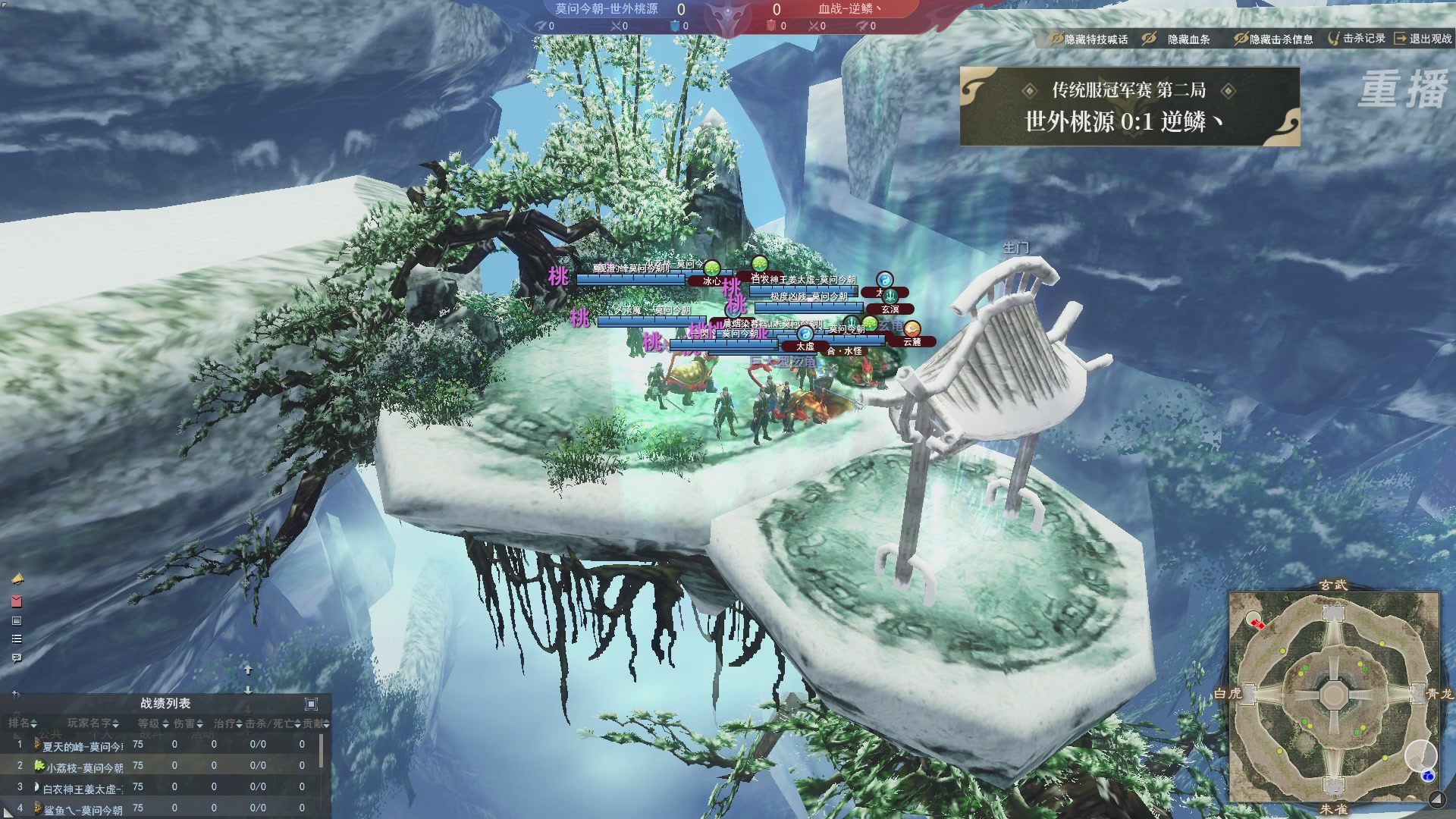 【重播】2026天下贰势力争霸