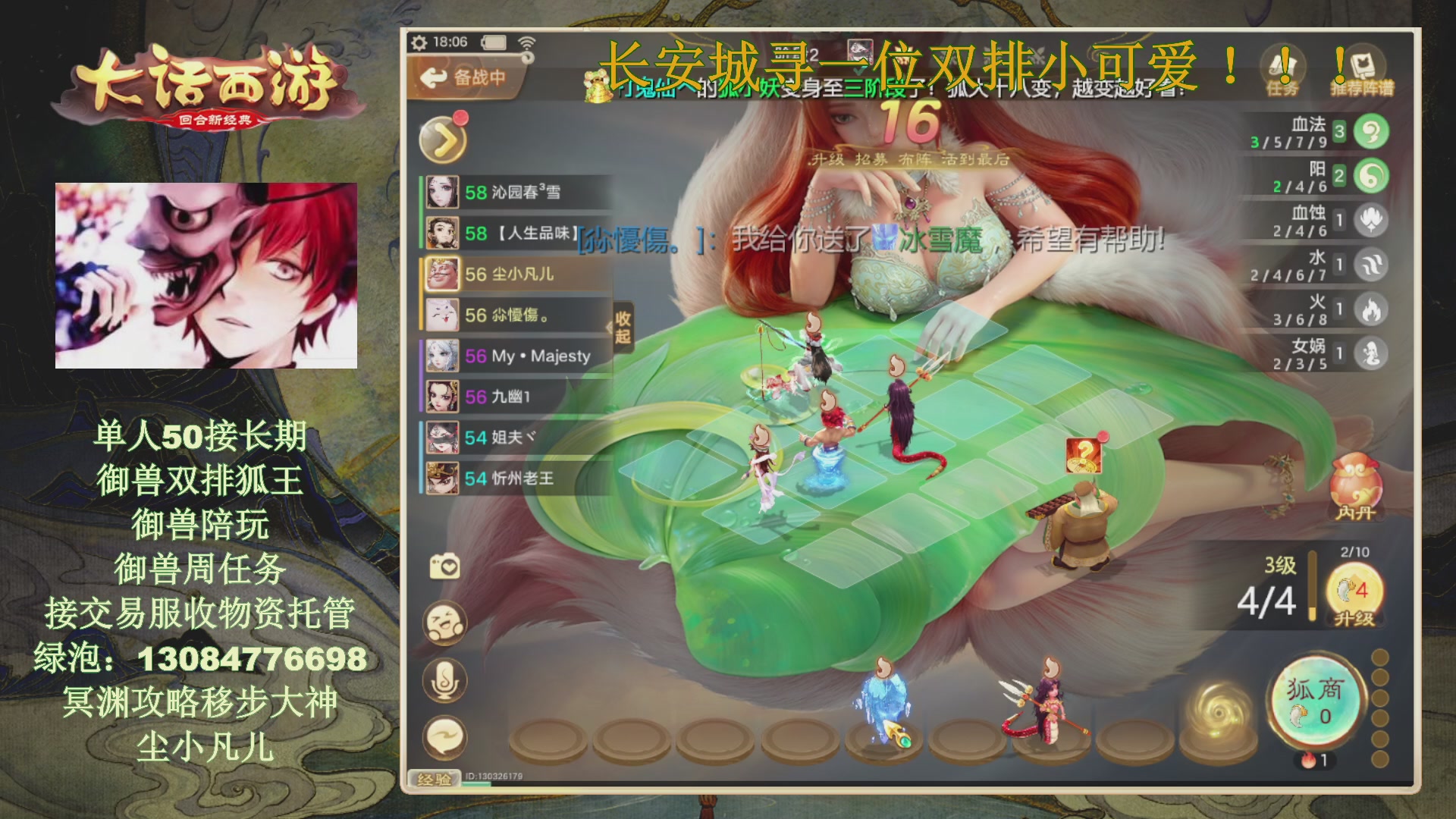 冥渊50-在线挨打！