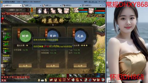 <2026>新手码：DHXY868