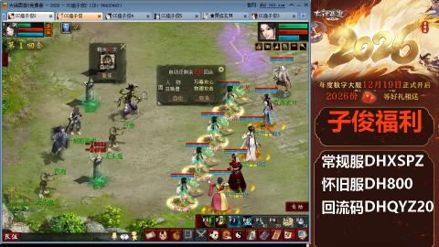 <2026>新手码：DHXSPZ