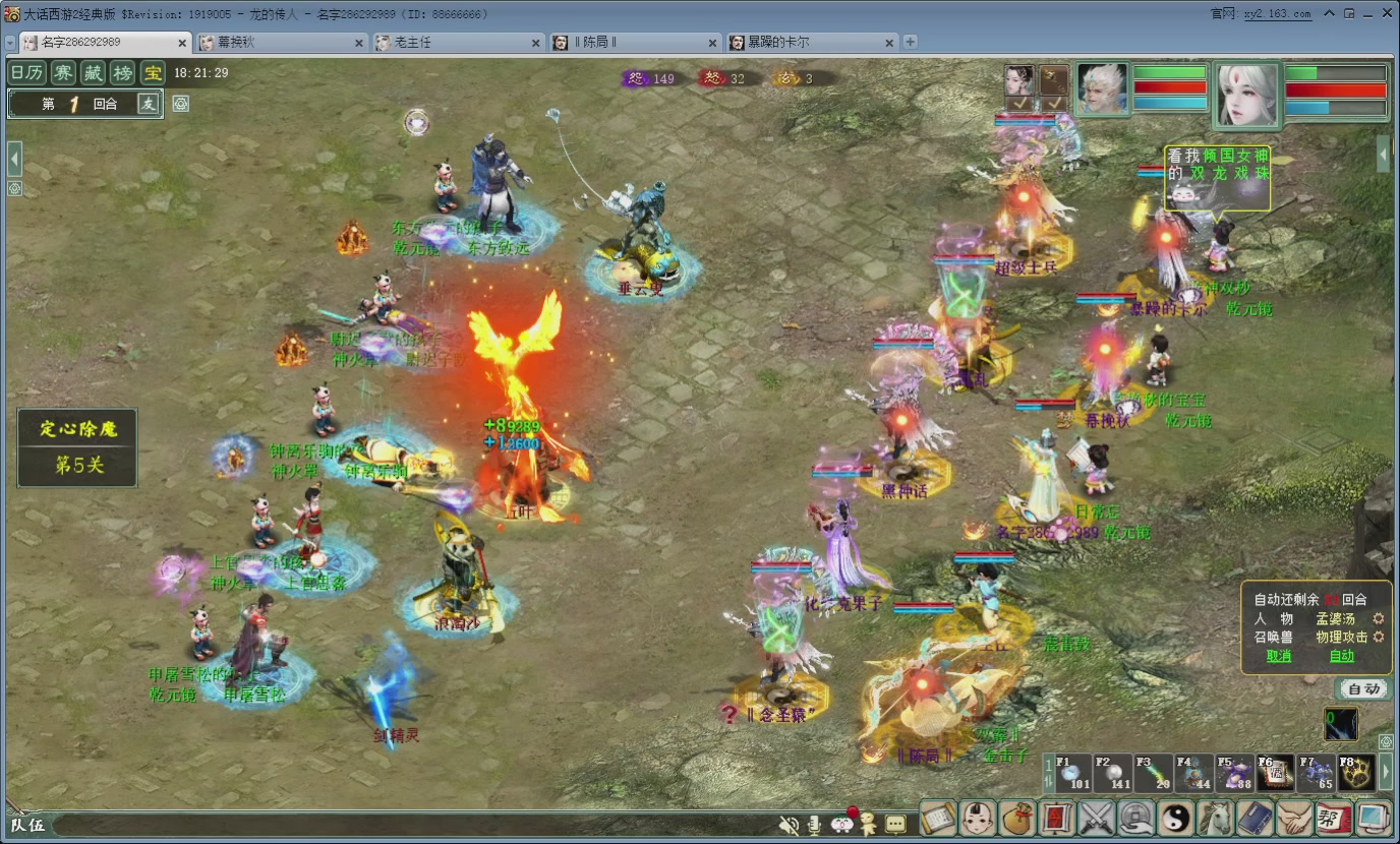 七彩太子直播间