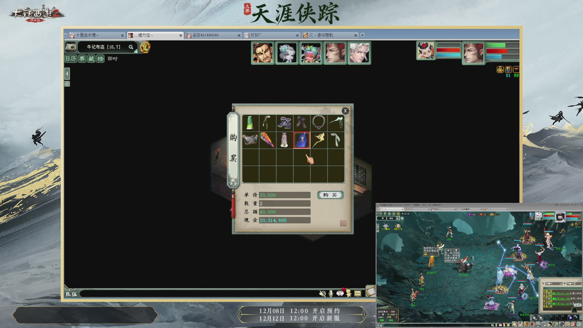 新人主播，请多关照！