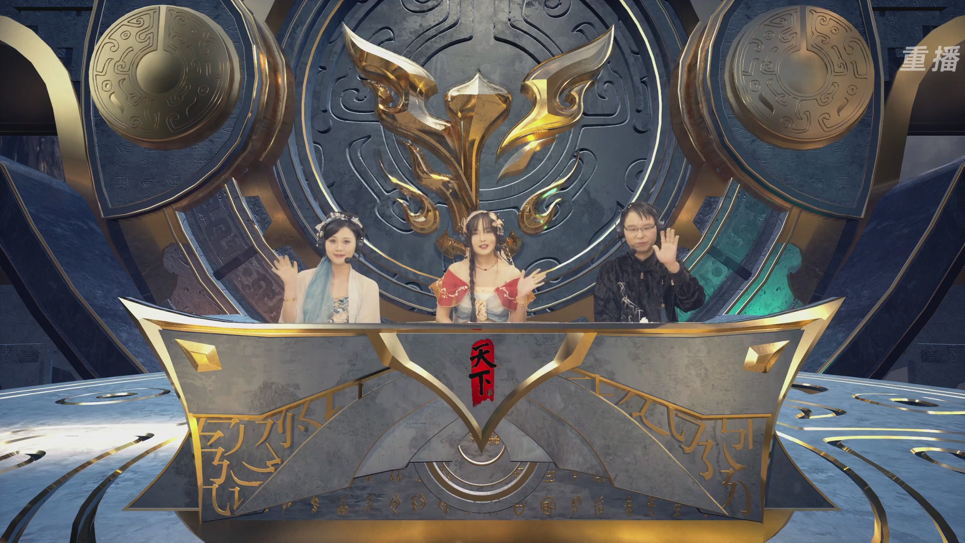 【重播】2026天下贰势力争霸