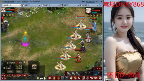 <2026>新手码：DHXY868