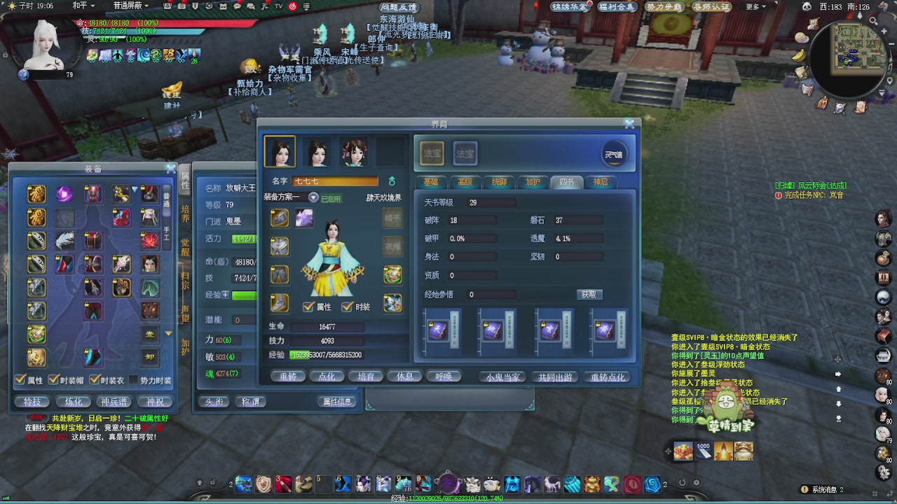 赛季服万人势力战