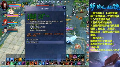 能绑定下星光吗？636幸运日常、守财