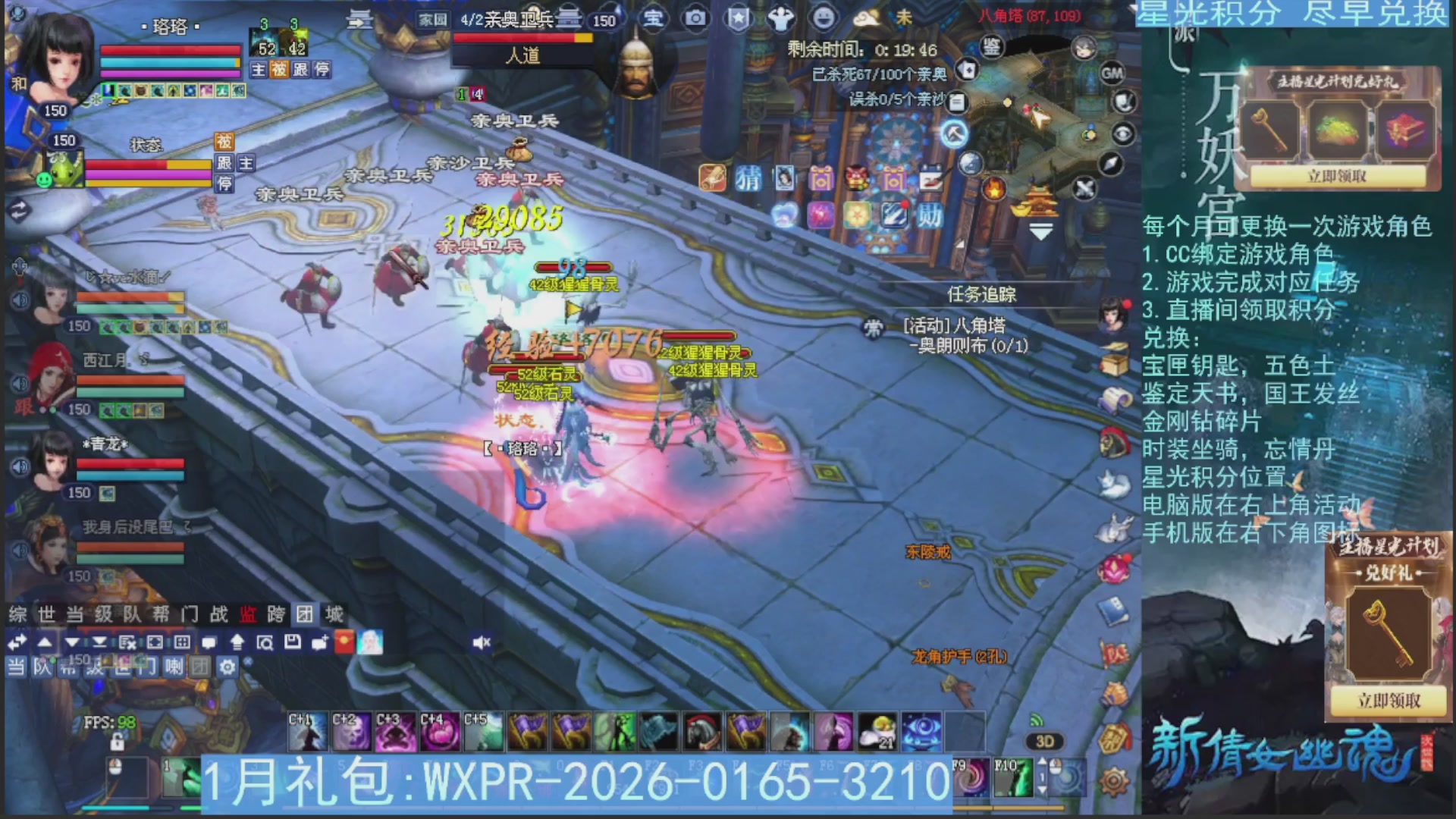 星光绑定我领积分换道具吧