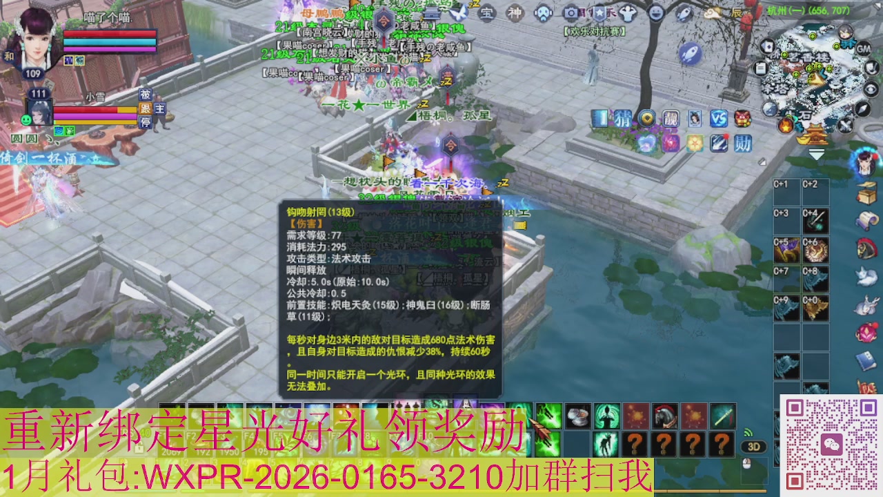 新区一念神魔接集影法器