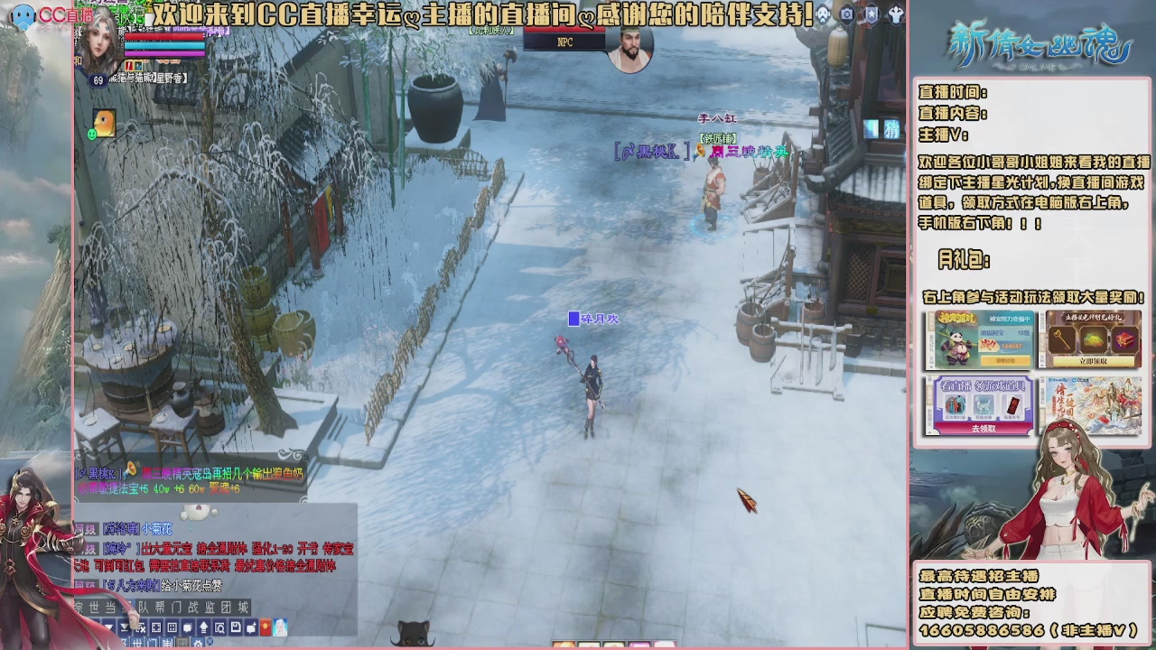 【幸运】ღ花开鸭的直播间