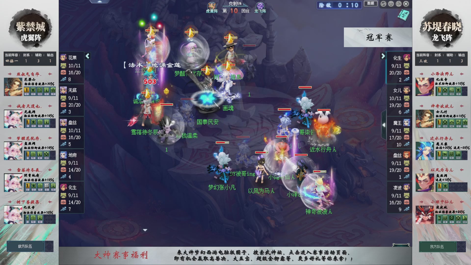 【重播】第234届武神坛-淘汰赛