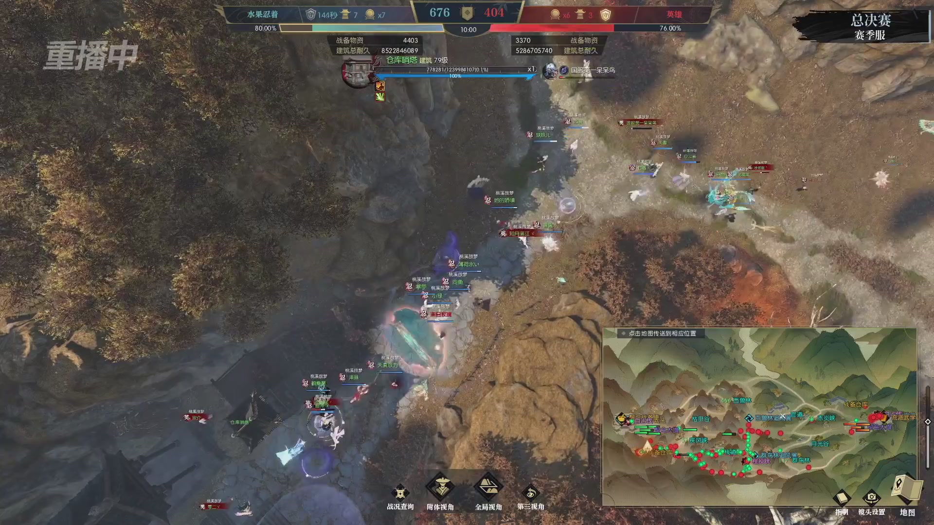 【重播】逆水寒赛季服第七届诸神之战Day3