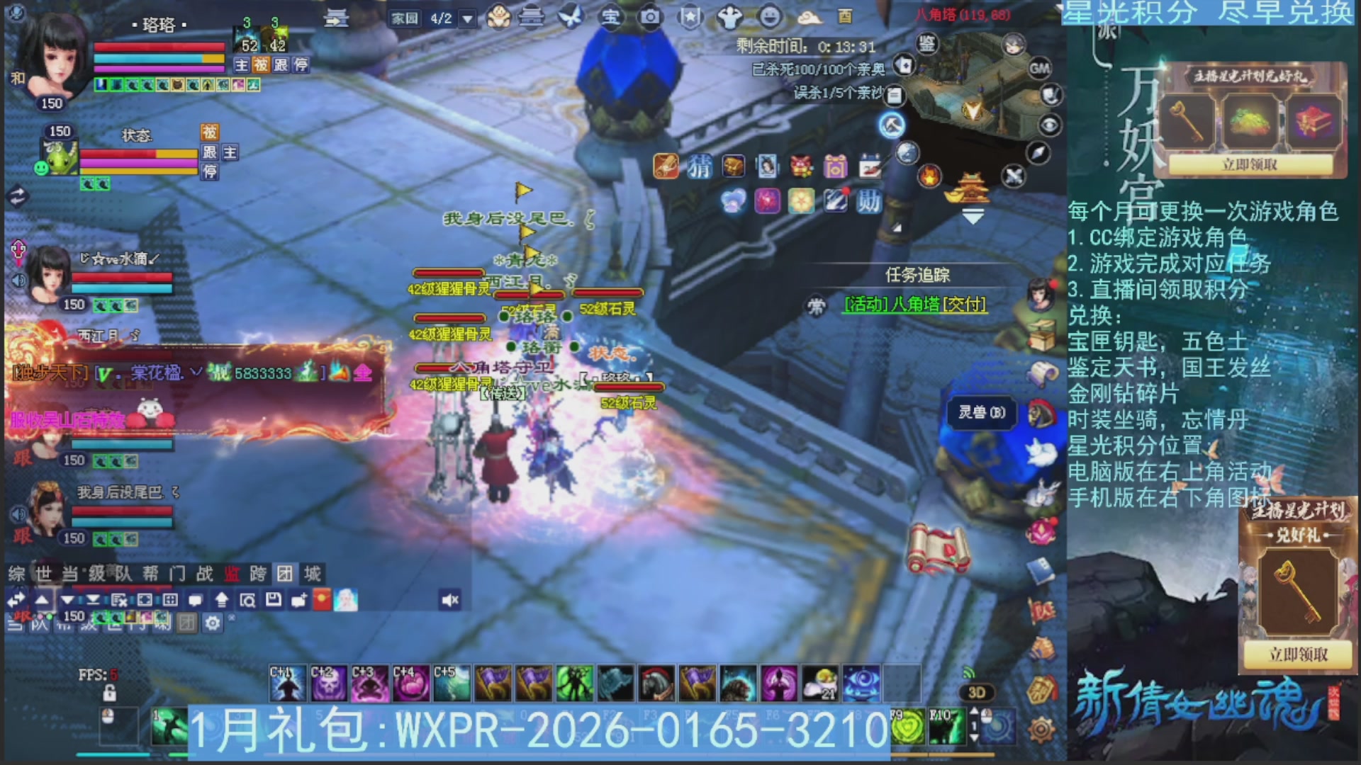 星光绑定我领积分换道具吧