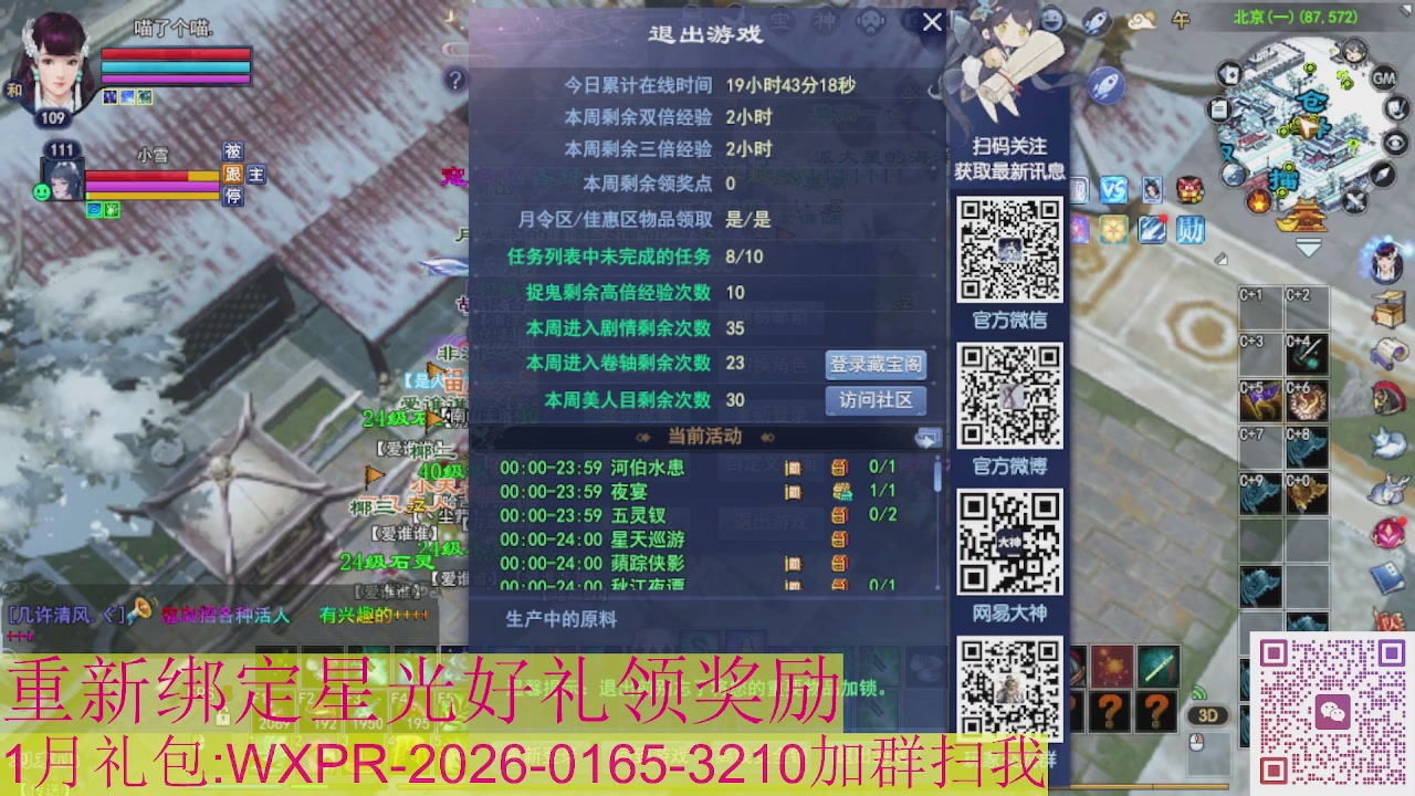 新区一念神魔接集影法器