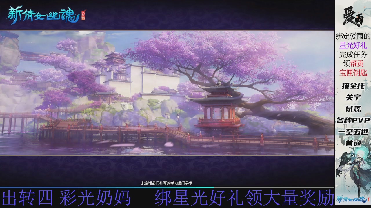 接托管 绑星光领积分