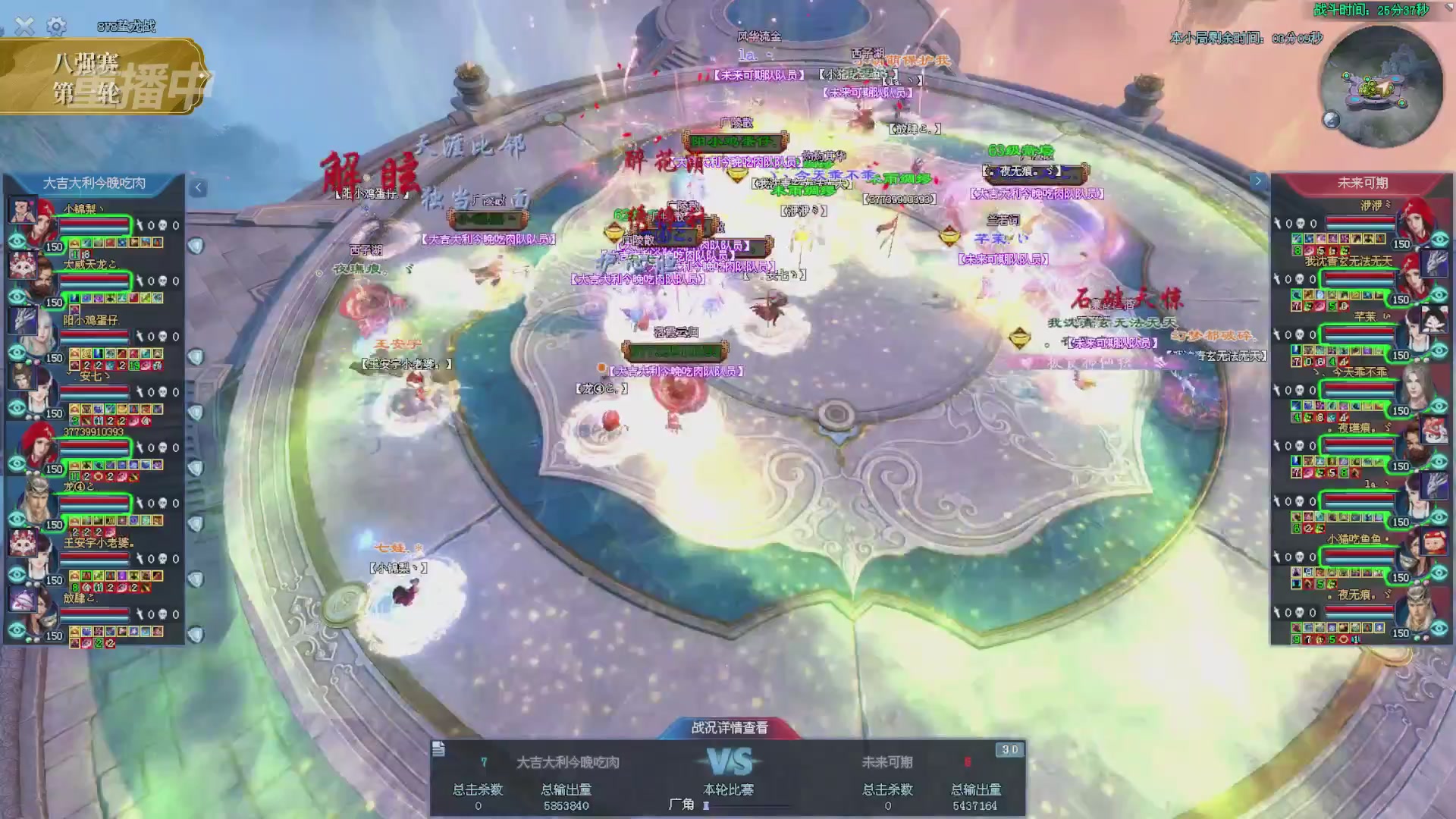 【重播】2025新倩女幽魂天尊真武坛冬季赛八强淘汰赛