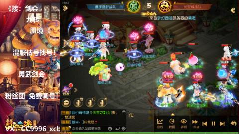 接：剑会 九转 蜃景 ~