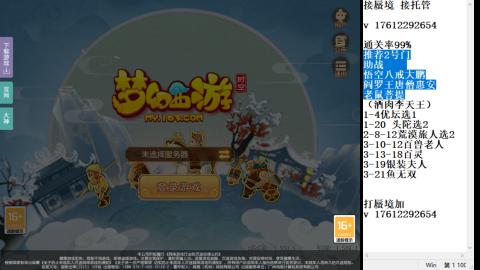 轻享服蜃境九转剑会