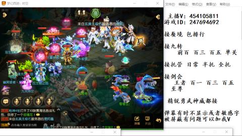 接九转蜃境剑会托管~