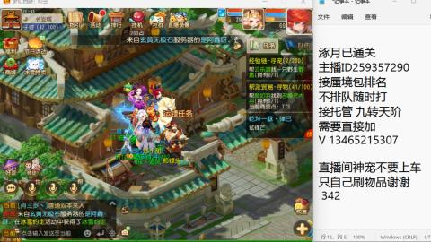 接九转蜃境托管~