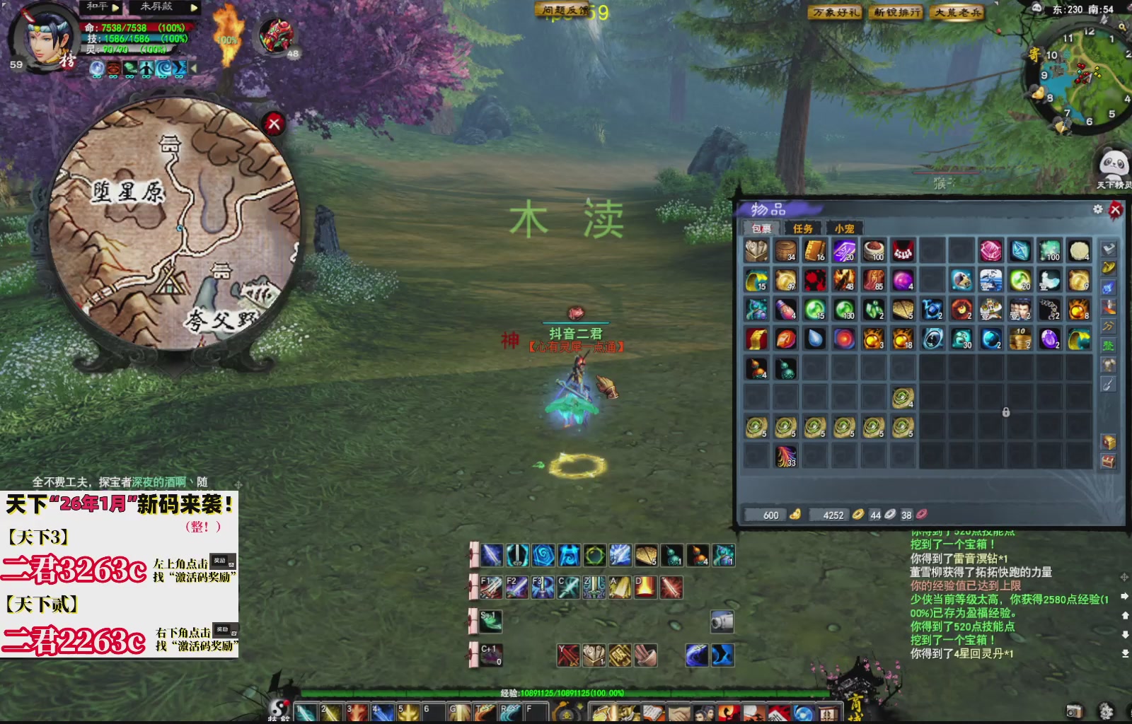 1.9——天下贰经典版！三端互通！