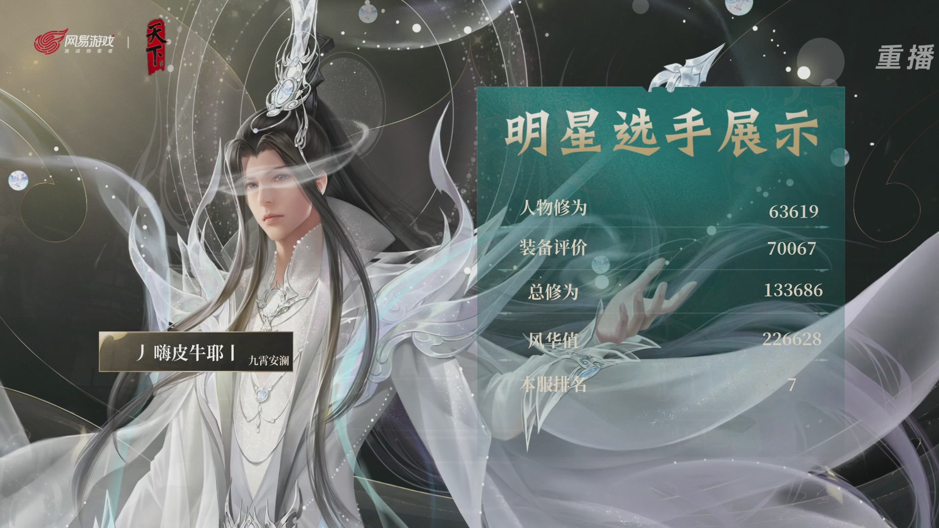 【重播】2026天下贰势力争霸