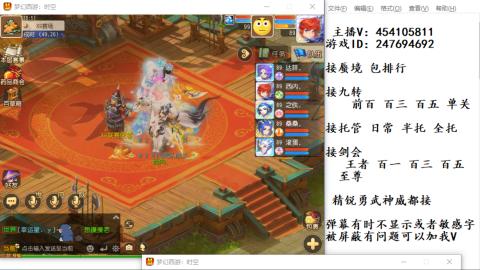 接九转蜃境剑会托管~