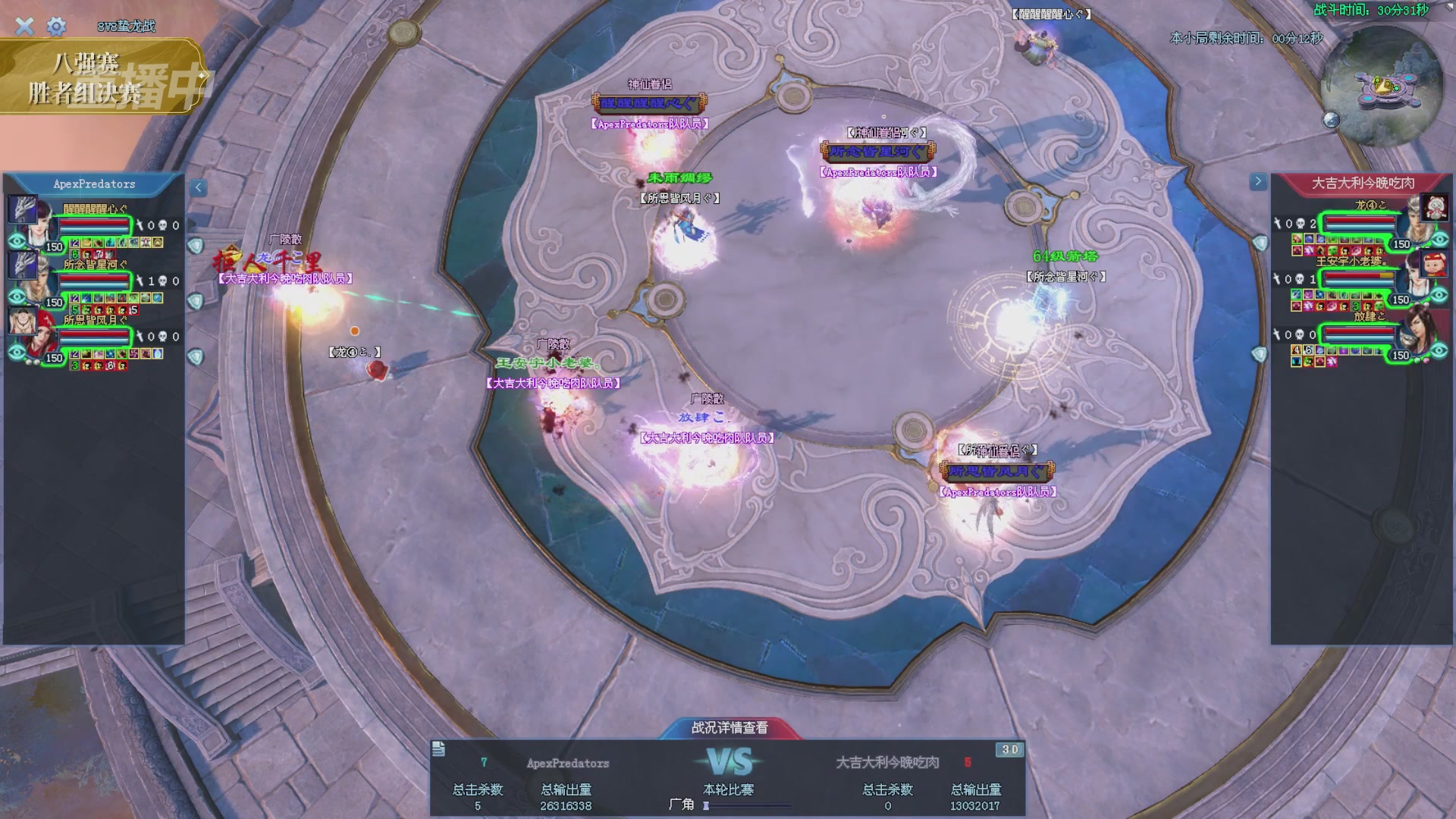 【重播】2025新倩女幽魂天尊真武坛冬季赛八强淘汰赛