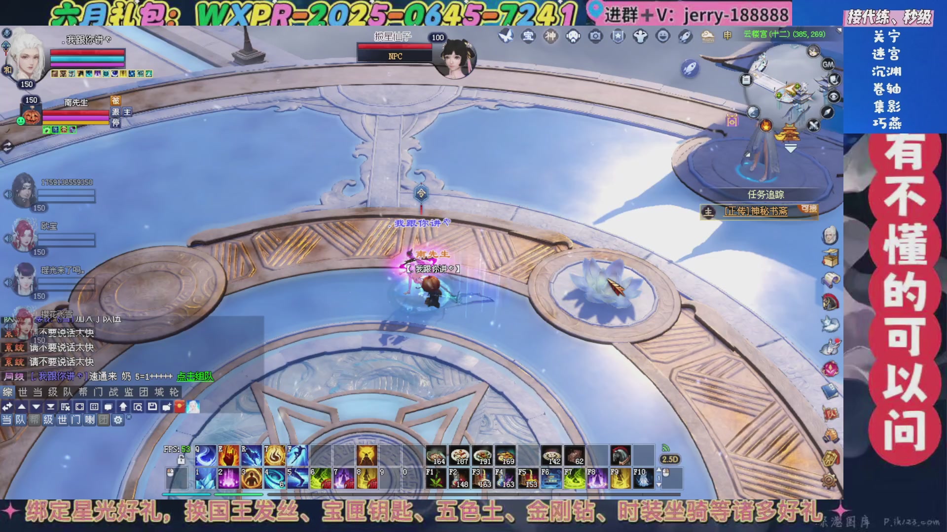 绑定星光领取好礼（天命归来）