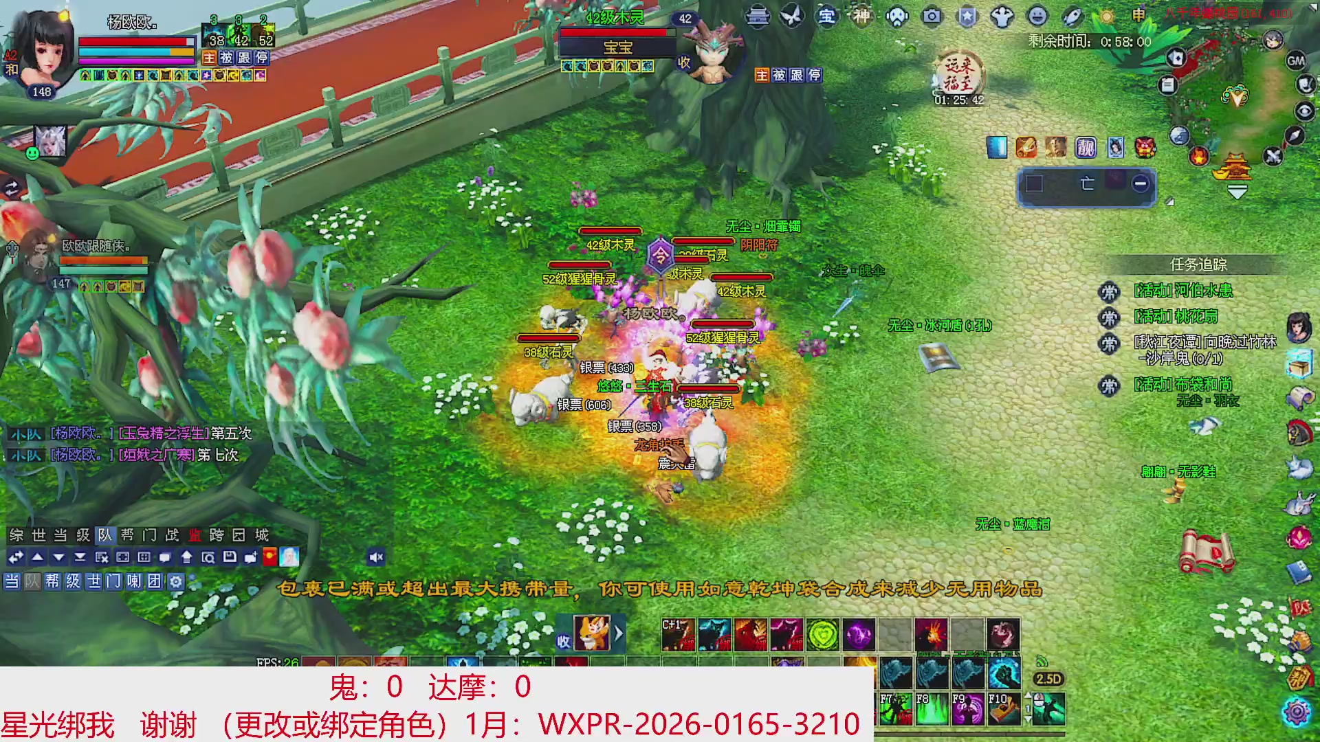 星光绑我 快来快来