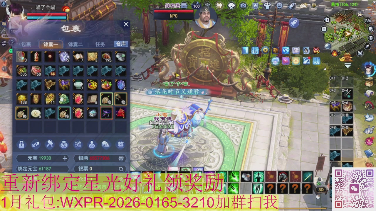 新区一念神魔接集影法器