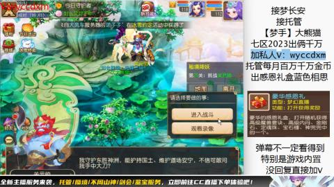 接蜃境九转天阶托管梦长安