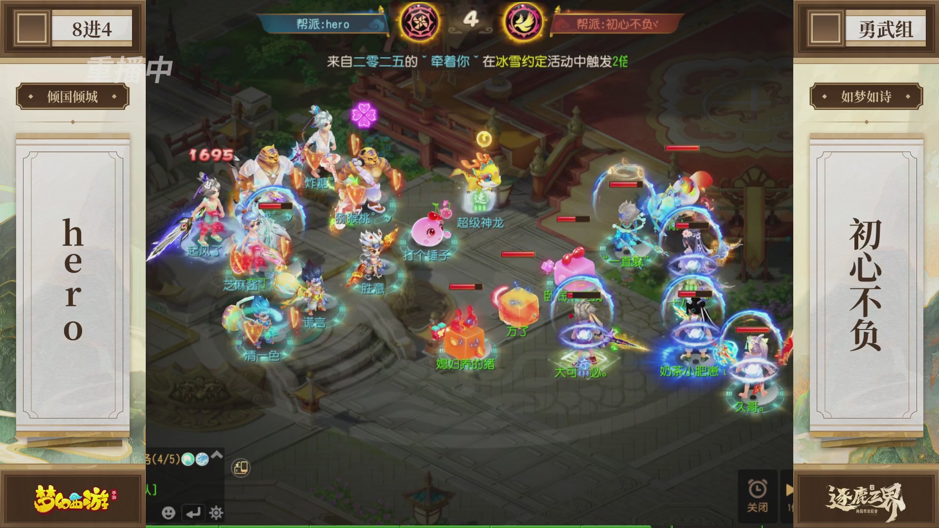 逐鹿三界帮派联赛