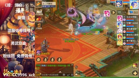 接：剑会 九转 蜃景 ~