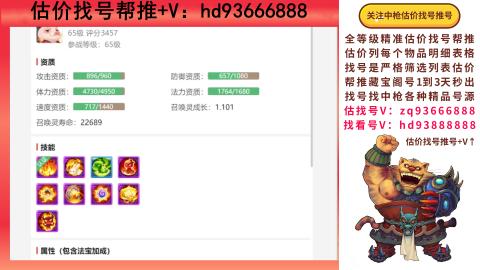 第一估价找号帮推  物价把控师让你买卖无