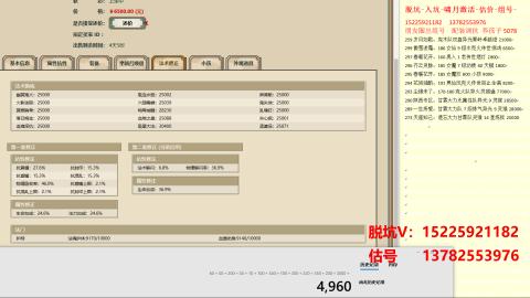 脱坑估价代卖单号组号养5078娃