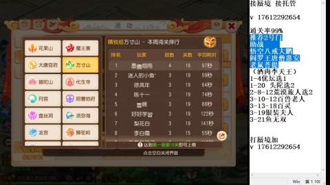 轻享服蜃境九转剑会