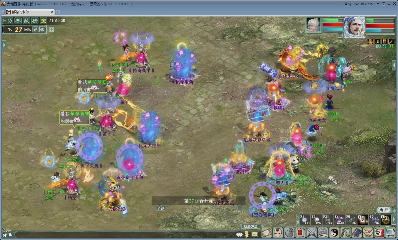 七彩太子直播间