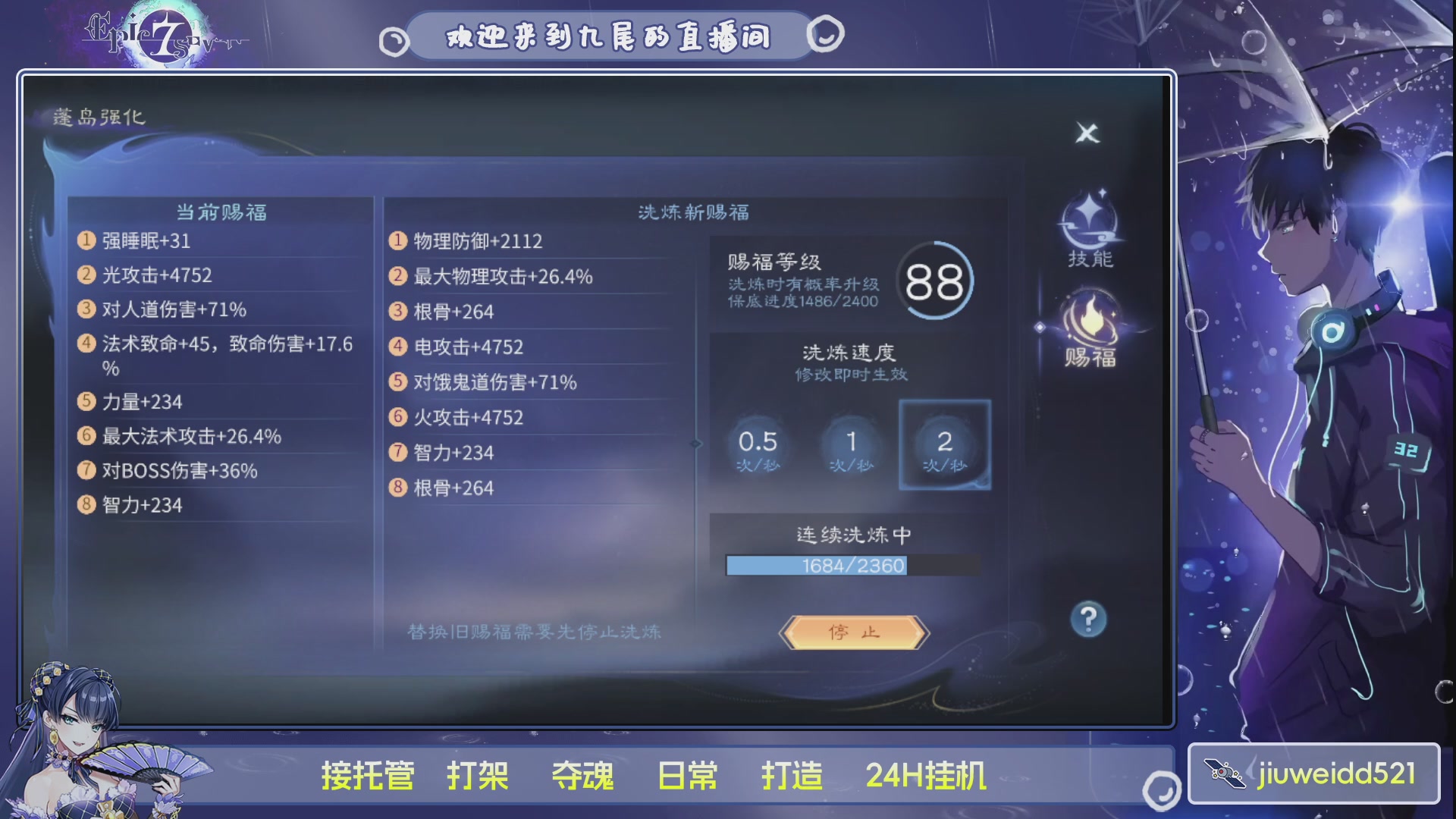 新人主播接托管