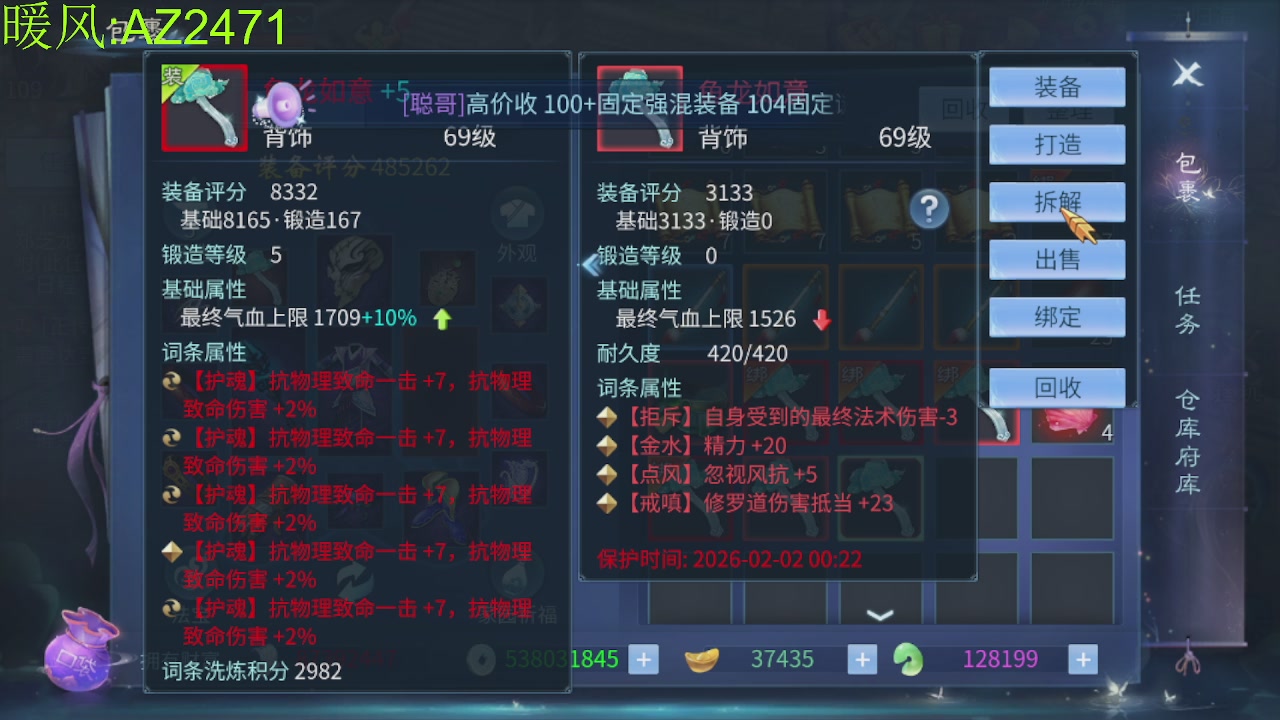 接托管，包强化，背饰打造