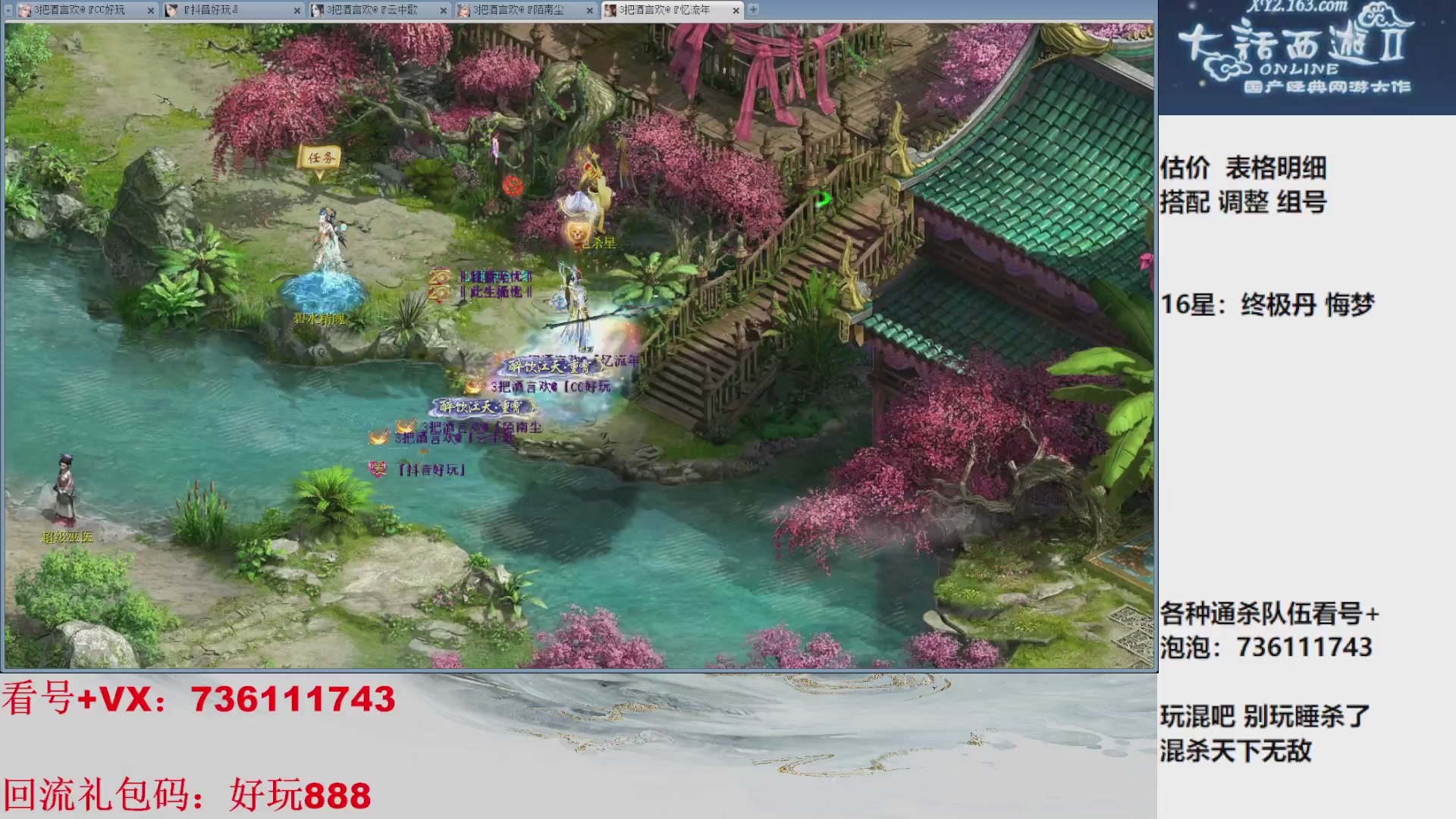 估价，搭配，调整，杀狂暴16~